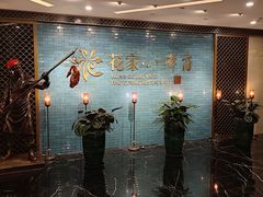 -花家八爷府(王府井·故宫店)