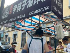 门面-红专尹胖子油炸糕