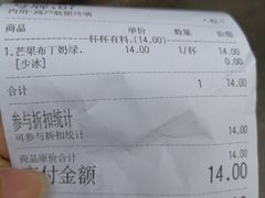 -书亦烧仙草(印象汇都市店)