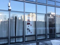 -悦融·京鲁菜·露台花园(安定门店)