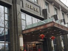 门面-古南都·江苏酒家(建宁路店)