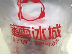 -蜜雪冰城(曼哈顿十字路口店)