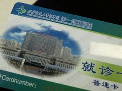-西安交通大学第一附属医院(总院)