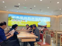 -小木屋拌饭(西安华阳城店)