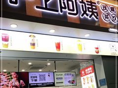 门面-沪上阿姨鲜果茶(桥头地铁站店)