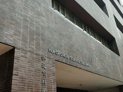 -香港大学