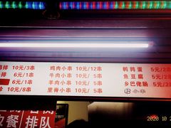 -辽B·小串(总店)