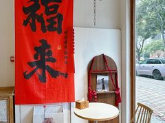 -ZOZO's昌左左精致甜品设计(新北店)