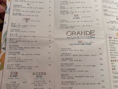 -Alimentari Grande(东湖路店)
