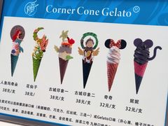 -CORNER CONE GELATO酷矿手作霜淇淋(南头古城店)