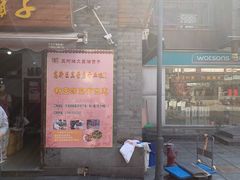 门面-王阿姨文昌油赞子(府桥街店)