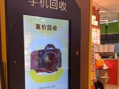 -爱回收(889广场店)