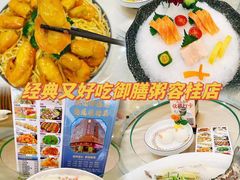 -御膳粥·牛乳粥底火锅·地道顺德菜(容桂店)