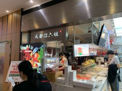 -成都你六姐·牛肉冒菜·麻辣香锅(长泰广场店)