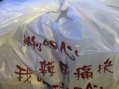 -老号尤兔头(幸福店)