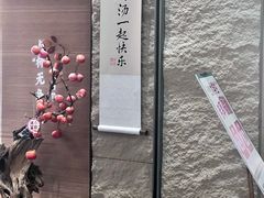 -海底捞火锅(新松江路店)