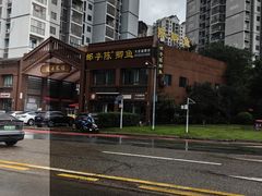 -邮亭陈鲫鱼·重庆老字号(大足直营店)