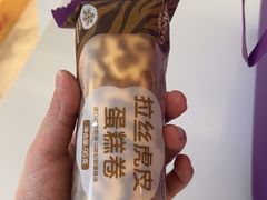 -元祖食品GANSO(星沙店)