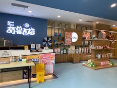 -萌兽医馆·犬猫专科·眼科中心·宠物医院(朝阳门分院)