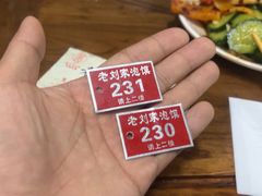 -老刘家泡馍·陕西老字号(钟楼广济街店)