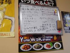 菜单-拉面莊夢語＆中华料理八椿