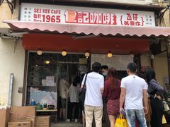 门面-世记咖啡(氹仔外卖店)