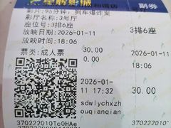 -山文星辉影城(济南和谐广场店)