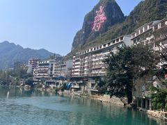 -长寿村