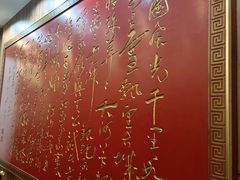 -泰丰楼(前门西大街店)