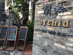 -三溪村