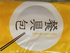 -都城壹族快餐(第66分店)