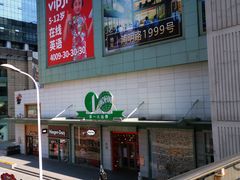 -上海第一八佰伴