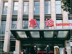 -杭州市第三人民医院