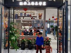 门面-忆家一宴(大木桥路旗舰店)