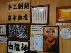 -老龙亭拉面店