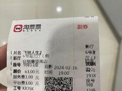 -百丽宫影城(CGS激光苏宁广场店)