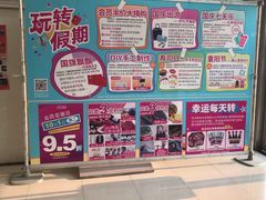 -佳世客(合肥路店)