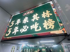 -公园前(地铁站)