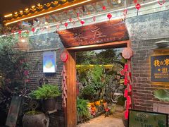 -米庄·原味私房菜(骏壹万邦店)