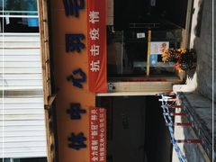 -南山科技园文体中心羽毛球馆