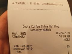 账单-COSTA COFFEE(银泰中心店)