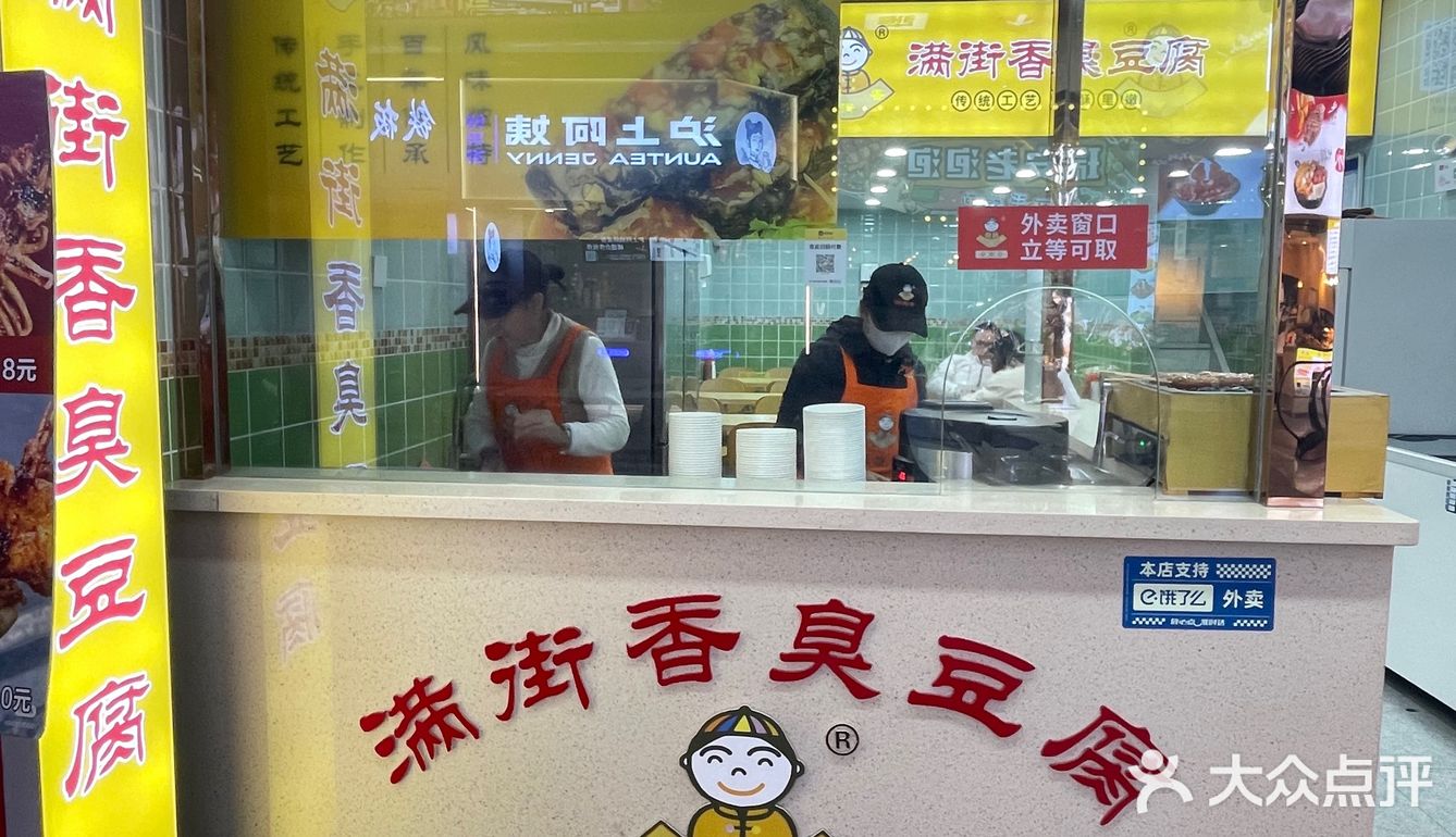 陪我一起长大的臭豆腐