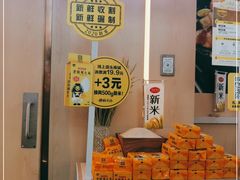 门面-老娘舅(杭州东站店)