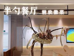 -半勺·新徽菜(银泰城店)