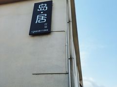-东极岛景区