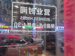 -郭记烤肉创始店(民丰大街店)