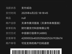 -天津市黄河医院