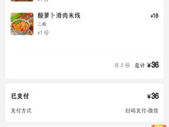 -铁锅哥米线