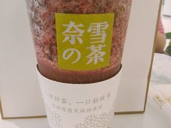 霸气杨梅-奈雪的茶(石家庄万象城店)