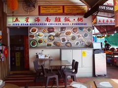 -五星海南鸡饭餐馆(东海岸路店)